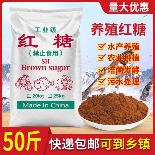 红糖发酵用甘蔗红糖粉环保酵素