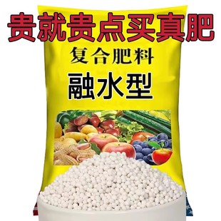 花肥料复合肥蔬菜农用种菜通用型化肥果树盆栽氮磷钾三元 复合肥