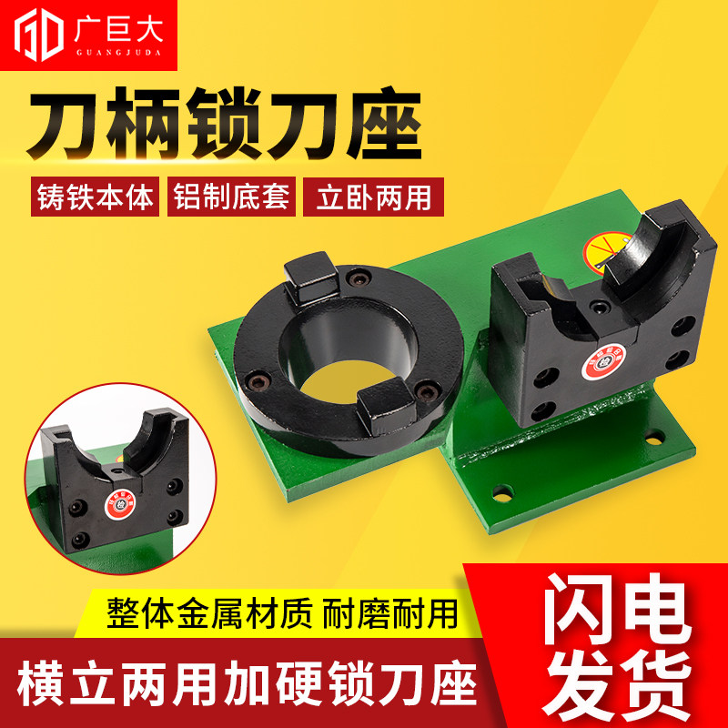 bt40锁刀座bt50加工中心BT30cnc刀柄锁刀架铝制hsk卧式圆筒拆刀座