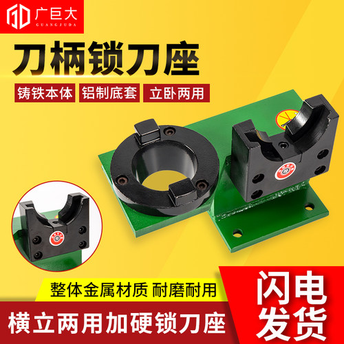 bt40锁刀座bt50加工中心BT30cnc刀柄锁刀架铝制hsk卧式圆筒拆刀座