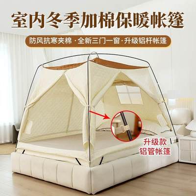 Coldproof warm tent indoor household adults single and doubl