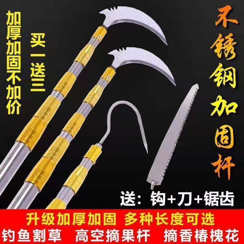 高空摘果神器香椿槐花水果树枝专用剪刀镰刀春芽钩子不锈钢伸缩杆