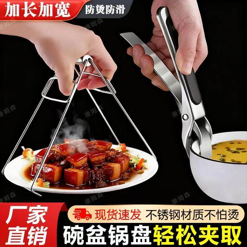 德国304不锈钢防烫夹取碗夹蒸菜夹蒸锅夹子盘子夹碗器厨房提盘器