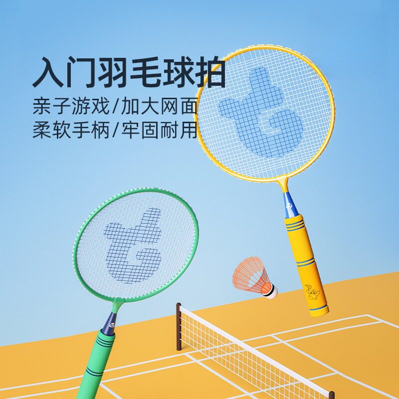 儿童羽毛球拍6到12岁小孩专用官方正品专业亲子套装小学生幼儿园