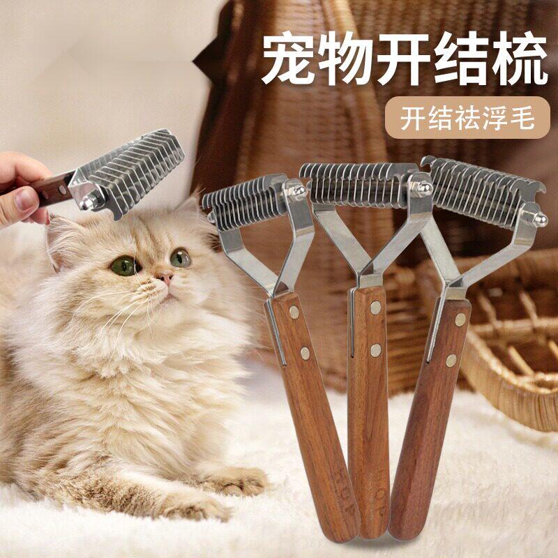 宠物狗狗梳子小狗毛泰迪比熊梳毛刷专用拉毛梳毛神器气垫针梳猫咪