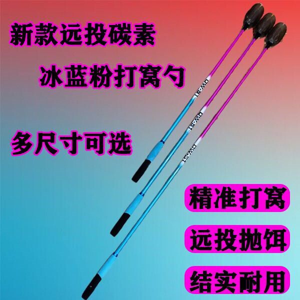 新款碳素打窝勺头抛饵勺子投饵器钓鱼远投伸缩打窝器抛竿渔具