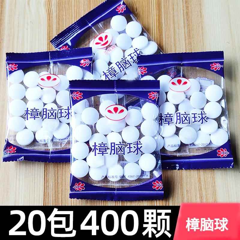 臭丸球 清香型除老鼠蟑螂芳章脑驱虫珠衣柜防家用樟薰草蛋子大颗