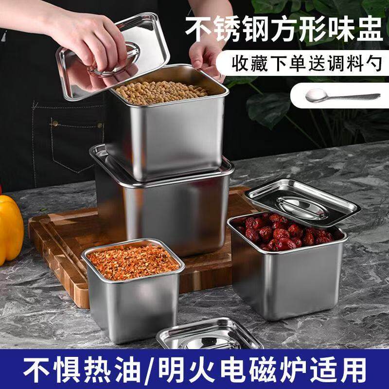 厨房收纳佐料盒调味盅猪油盆316不锈钢方形调料罐带盖商用果酱盆