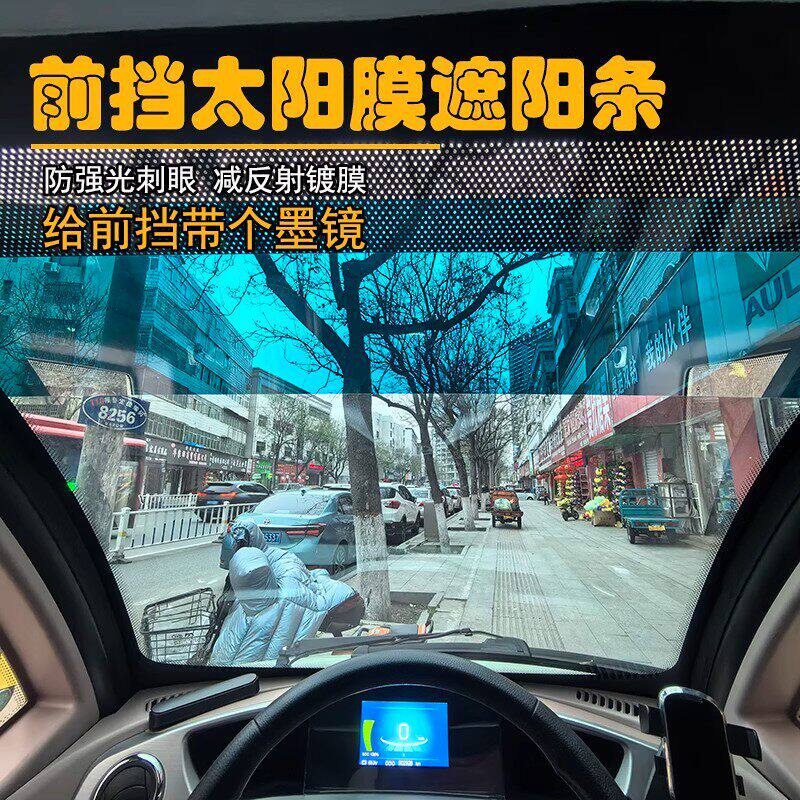自贴膜电动三轮四轮车代步车前档遮阳挡光贴前后玻璃透光遮阳装贴