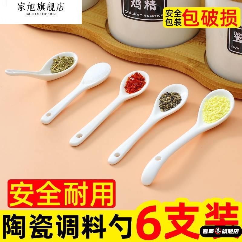 控盐勺2g1g陶瓷咖啡勺调料小勺子克数婴儿勺家用调味勺厨房盐佐料