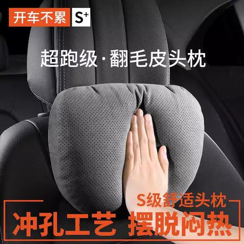 汽车头枕护颈枕车用靠枕颈枕靠垫座椅车枕头腰垫护腰腰颈椎