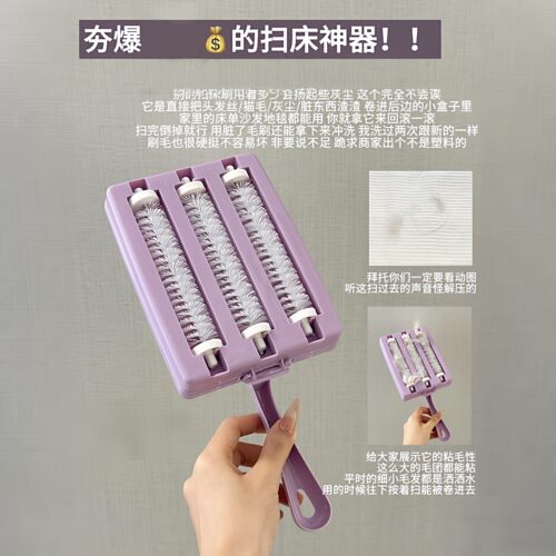 滚轮式扫床刷软毛沙发刷子卧室家用床铺刷除尘刷吸尘粘尘器可水洗