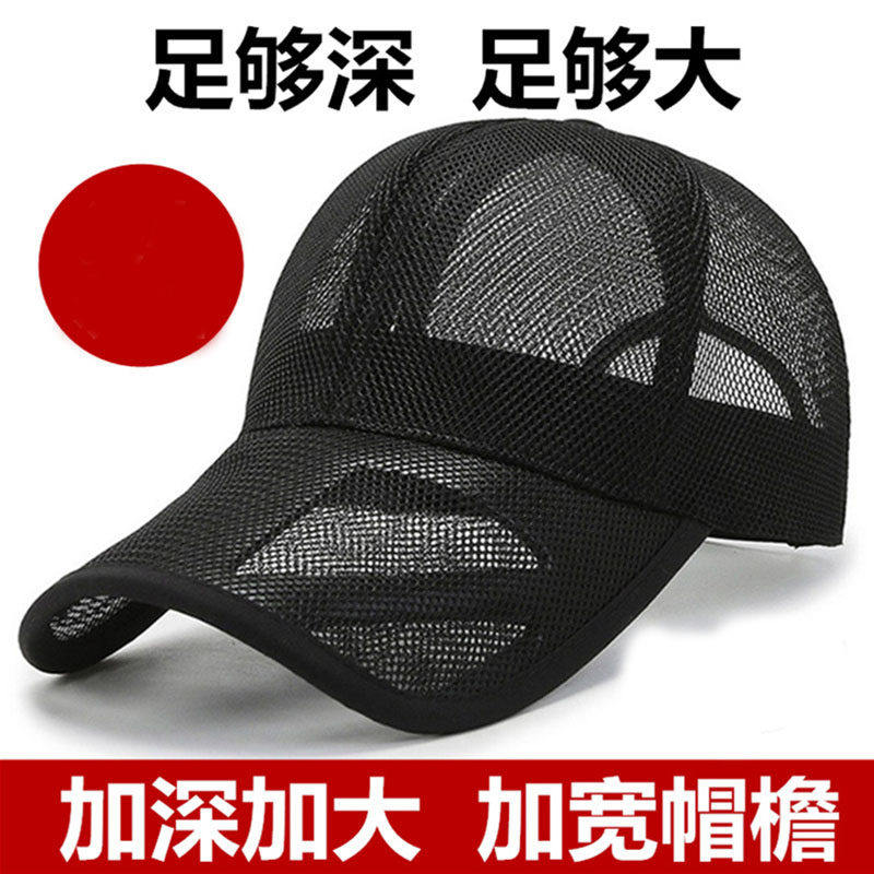 夏季全网眼特大头围棒球帽子男女加大号加深加宽大帽围防晒遮阳帽