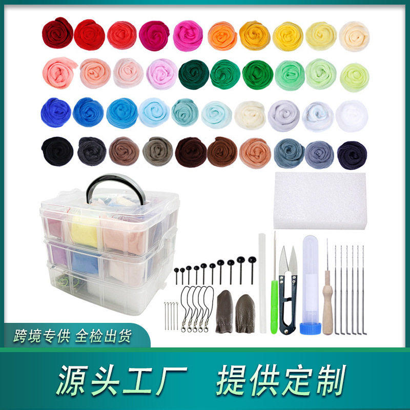 羊毛毡戳戳乐彩色羊毛套装 玩偶手工diy材料 初学材料包工具配件