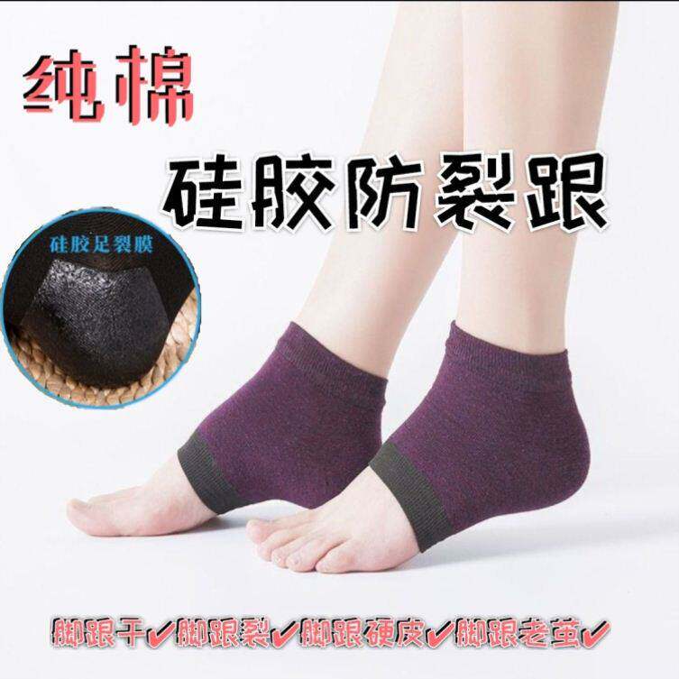 足跟防裂脚后跟干裂袜子夏季女士薄款纯棉袜跟袜套男士护脚跟船袜
