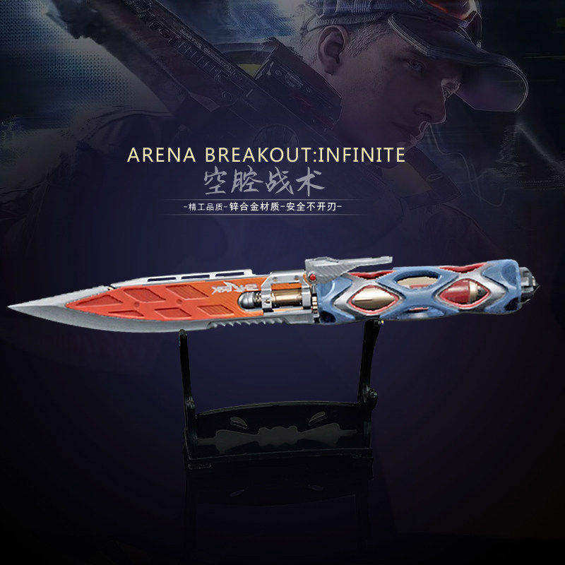 暗区突围游戏新近战武器空腔战术匕首金属武器合金模型玩具未开刃