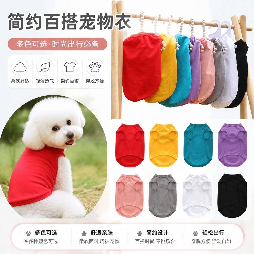 春夏新款宠物背心泰迪比熊猫咪小中大型犬狗狗猫衣服狗用品服饰
