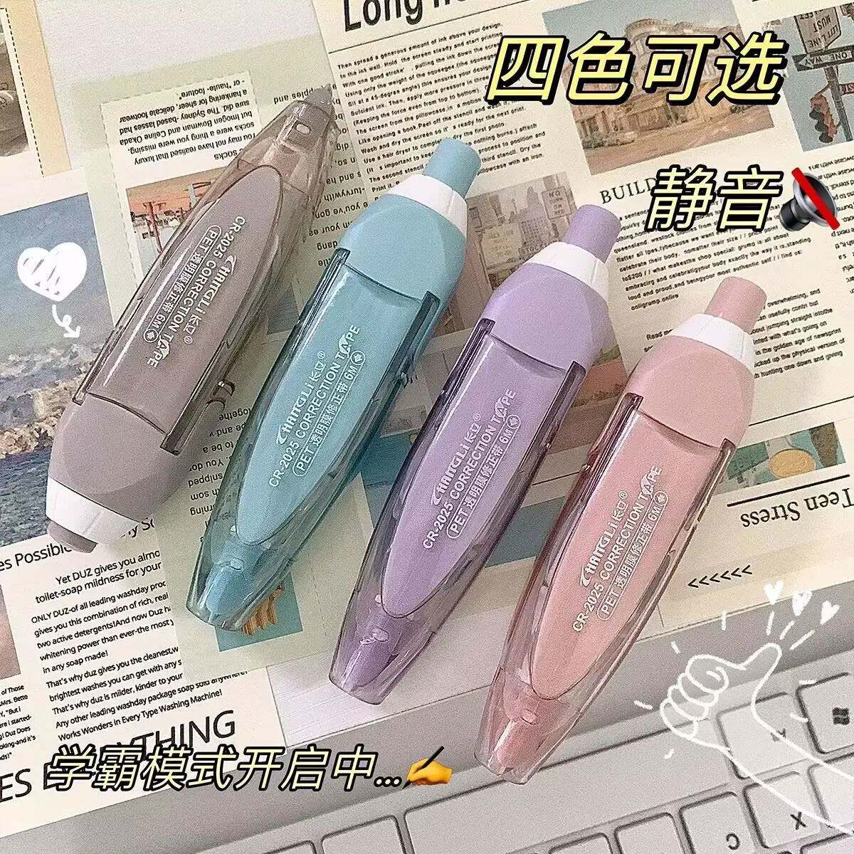 可替换笔芯长立按动式修正带 学生便携高颜值ins风大容量