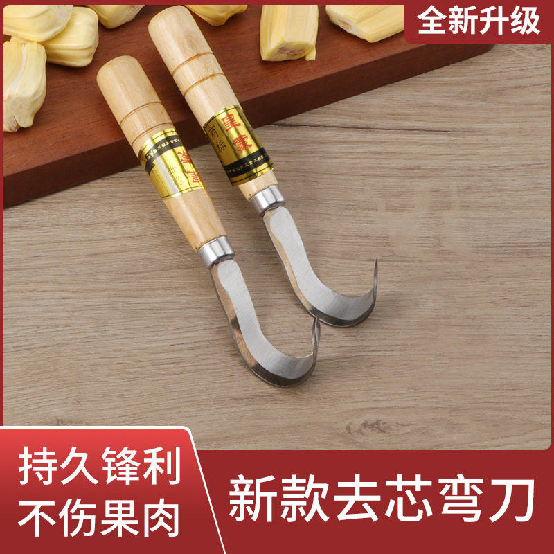 菠萝蜜分离器开菠萝蜜神器专用刀取芯刀开果分半开口器剥切开工具