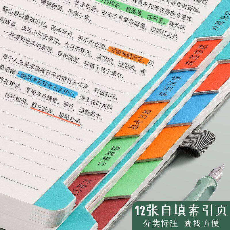 笔记本分类分层多功能带分类标签的记账本分隔页索引学生带分类的