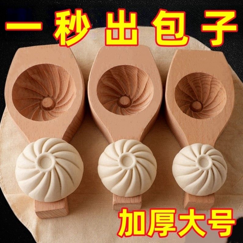 包子模具家庭手工制作馒头糕点不粘易脱模神器厨房定制烘培模具