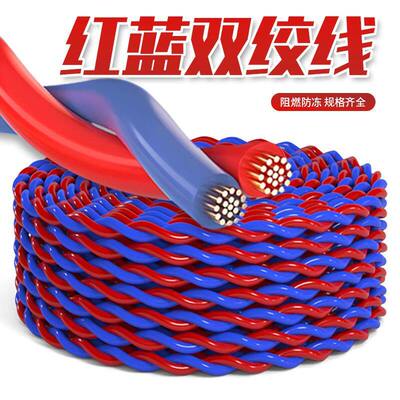 铜花线两芯1.5/2.5平方铜芯线电线国标软线家用双绞线2芯灯头线