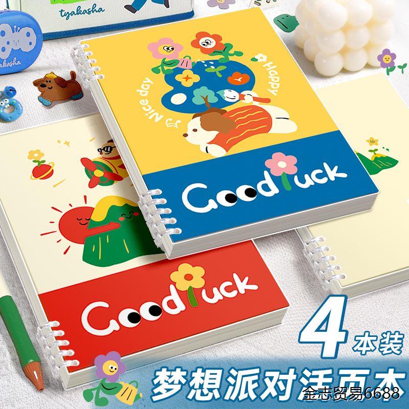 梦想派对B5活页笔记本本子高颜值ins风卡通可爱不硌手可拆卸学生