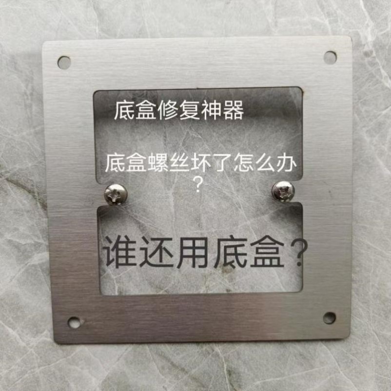 86型开关插座装饰框遮丑遮洞孔开大了修补神器遮丑盖加大遮挡盖