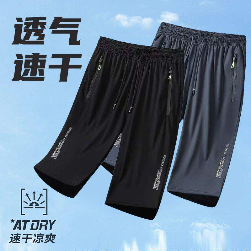 高档冰丝速干七分裤男士夏季外穿潮牌宽松直筒运动休闲裤薄款短裤