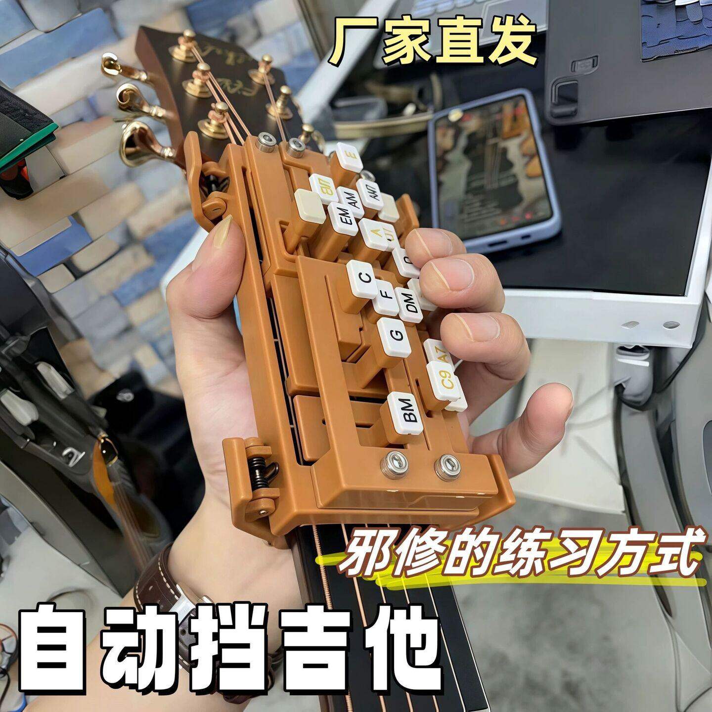 自动挡吉他和弦辅助器新手秒会初学者神器练习手指技巧一键压弦器