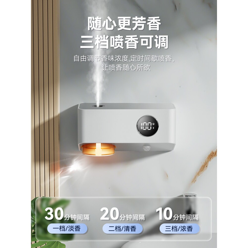 香薰机家用自动喷香机精油酒店卧室内持久香氛机卫生间厕所扩香机