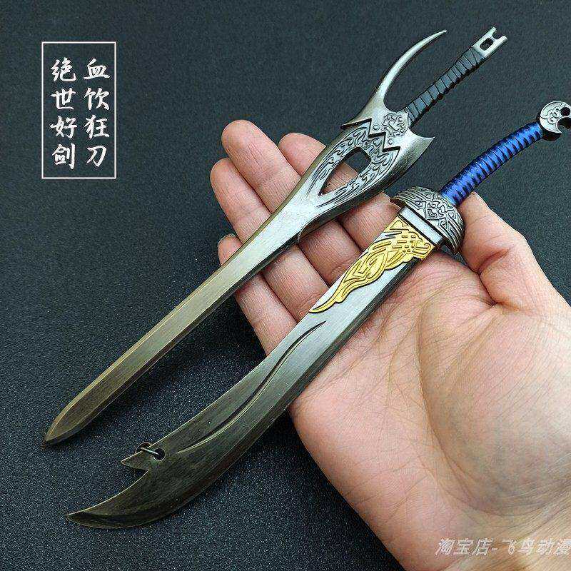 风云影视武器模型步惊云聂风绝世好剑血饮狂刀 金属兵器刀剑玩具