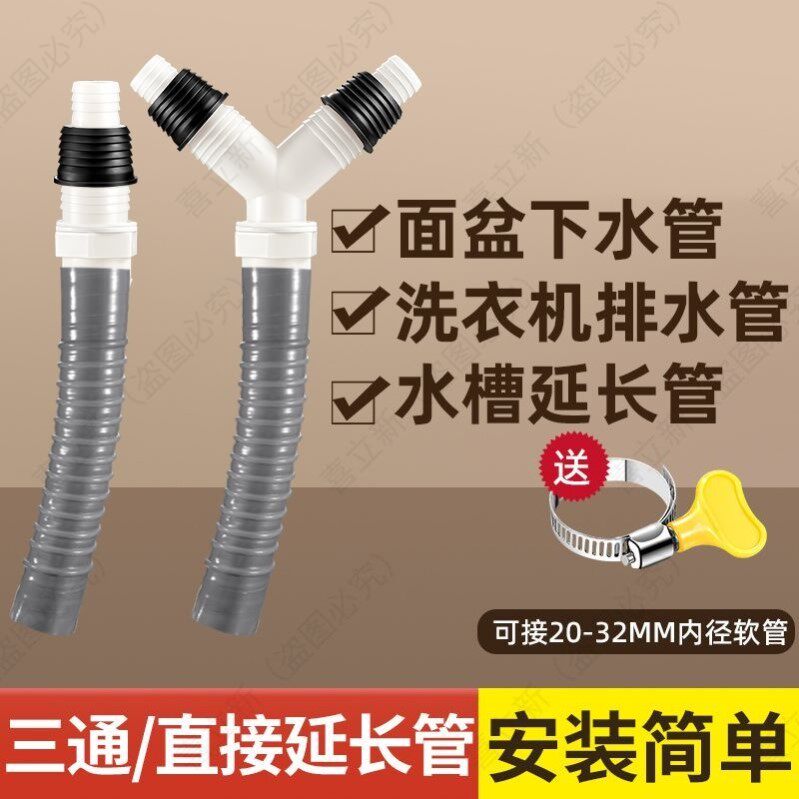 洗衣机排水三通接头YT型分叉下水管三头通延长软管地漏接头排水管