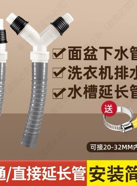 洗衣机排水三通接头YT型分叉下水管三头通延长软管地漏接头排水管