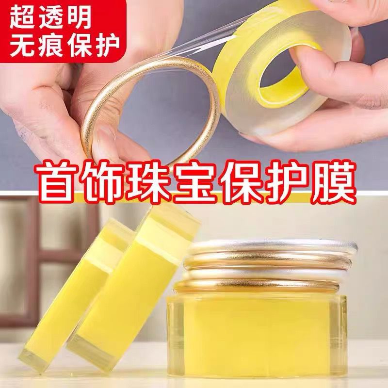 手镯保护套黄金古法金镯硅胶镯子透明刮吸附膜缠绕圈防磕隐形防撞