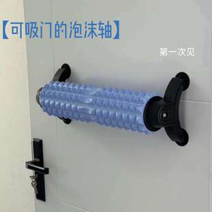 泡沫轴肌肉放松专业滚轴带支架吸盘设计自动滚轮狼牙棒支撑瑜伽柱