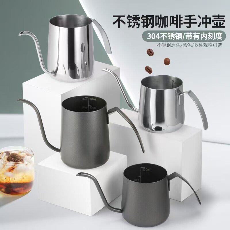 加厚手冲壶带盖咖啡壶家用挂耳细口壶带刻度咖啡器具304不锈钢