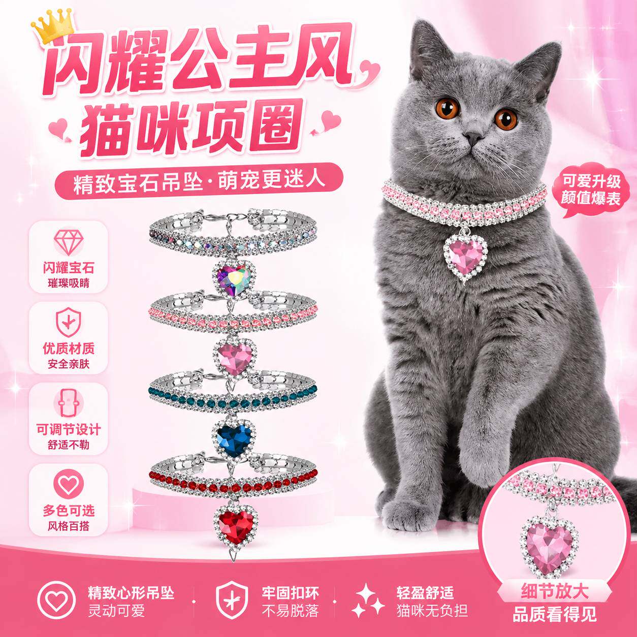轻奢粉桃心幽兰水晶三排颈饰精致猫狗通用牢固耐磨高颜值宠物项圈