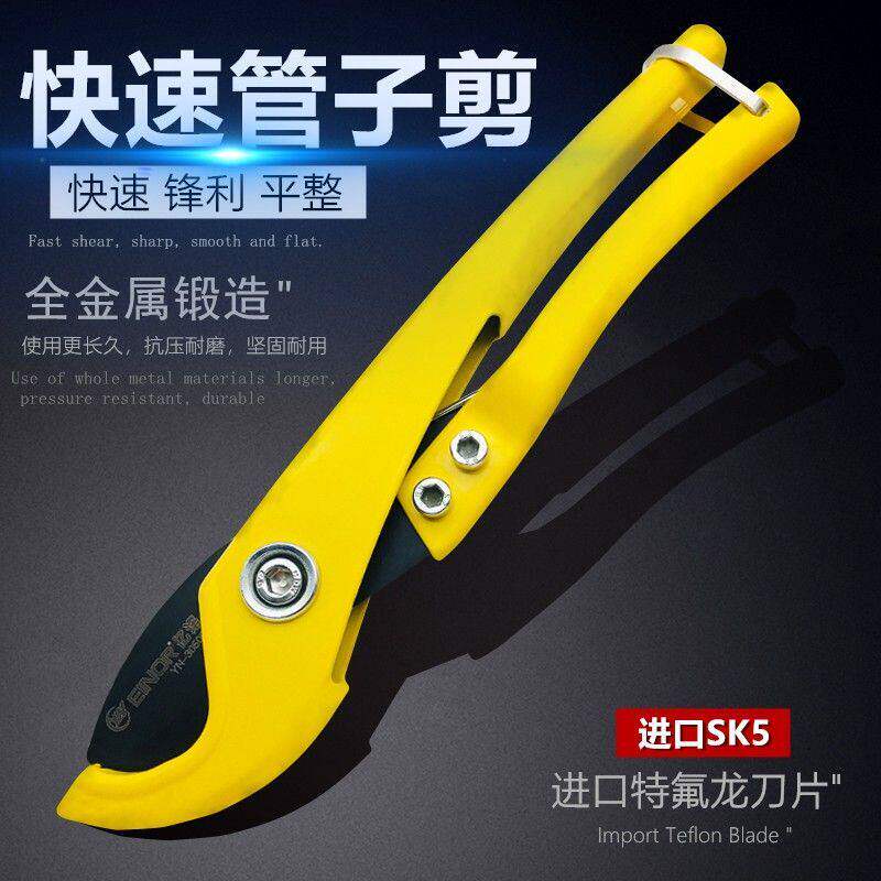 厂家直销水管剪刀PVC管子割刀电工管刀新款PPR切管器线管五金工具