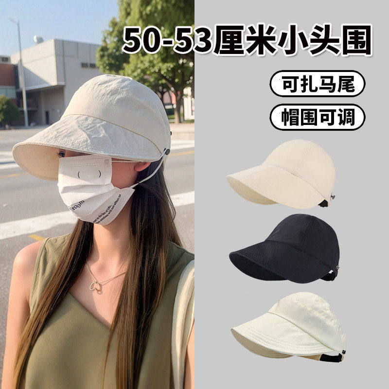 赵露思同款帽子遮阳小头围鸭舌渔夫帽适合小头小脸防晒52小号小码