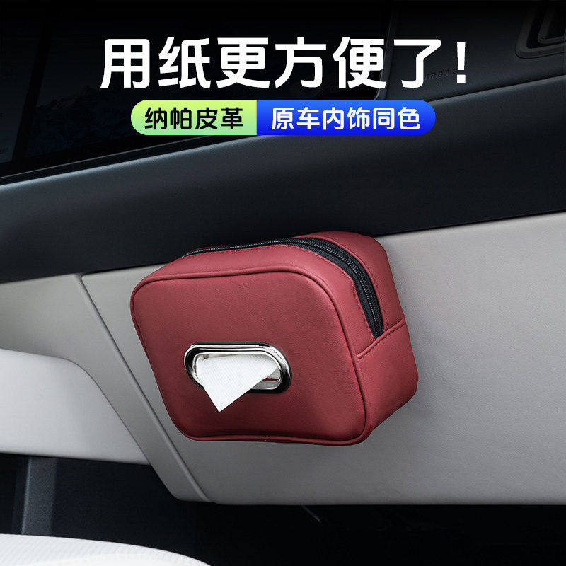 车载纸巾盒抽纸袋车内手套箱扶手箱纸巾包新款车内纸巾收纳神器