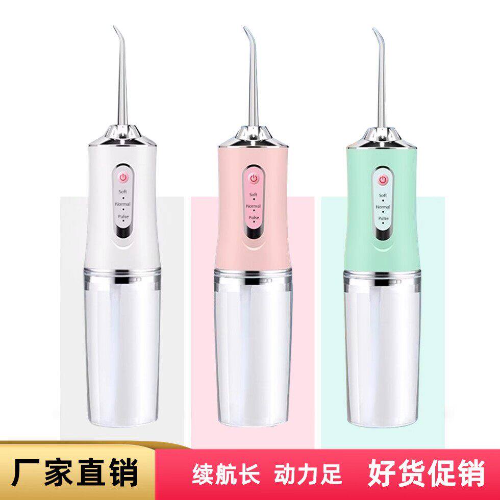 厂家直销电动冲牙器家用洗牙器正畸专用水牙线便携式口腔洁牙神器