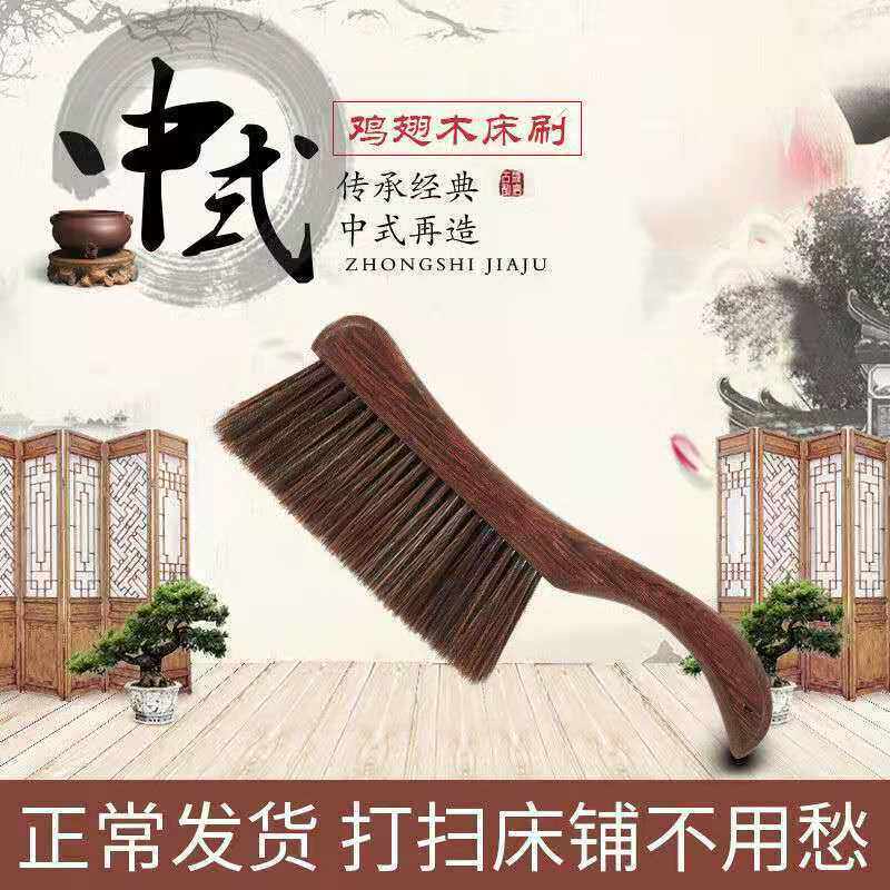 马鬃毛鸡翅木扫床刷除尘刷清洁刷卧室扫雪神器刷猪鬃扫床刷防静电