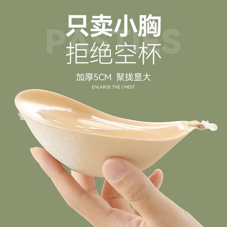 小胸平胸专用聚拢显大胸乳贴新娘婚纱美背肩带加厚硅胶隐形文胸垫