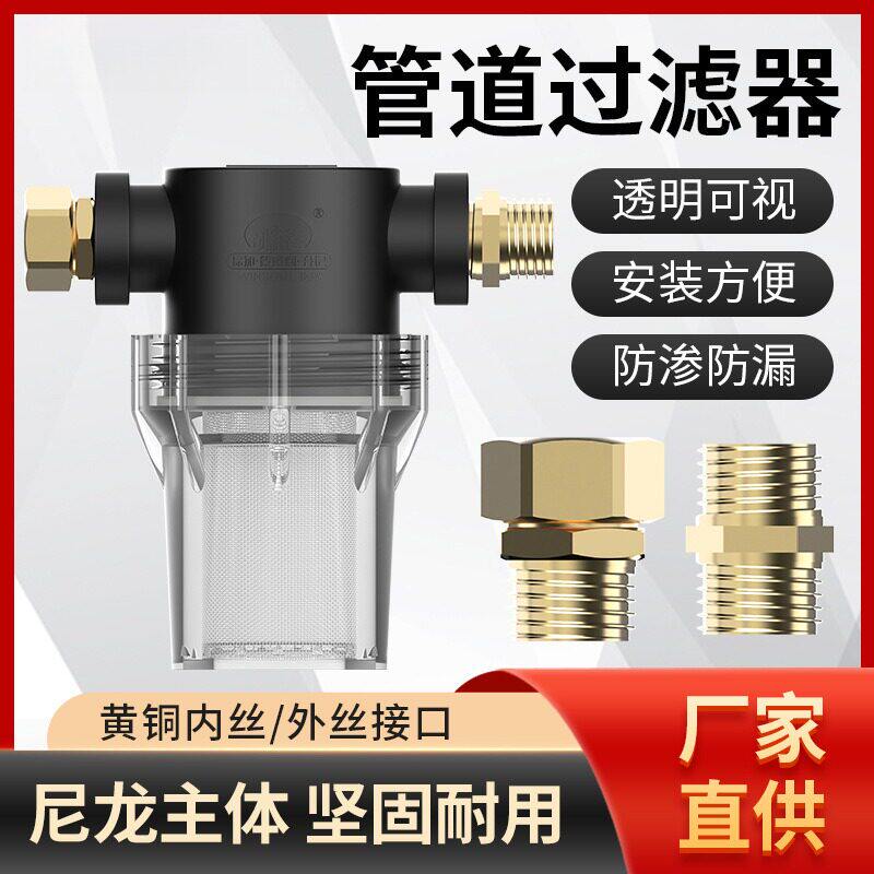 自来水管道净水器前置过滤器农用打药机鱼缸养殖4分6分泥沙过滤网