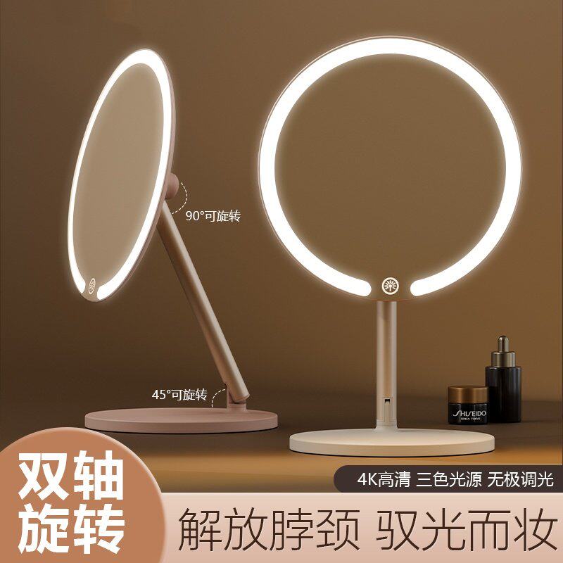 双轴化妆镜带灯台式桌面学生宿舍led梳妆镜折叠便携充电补光镜子