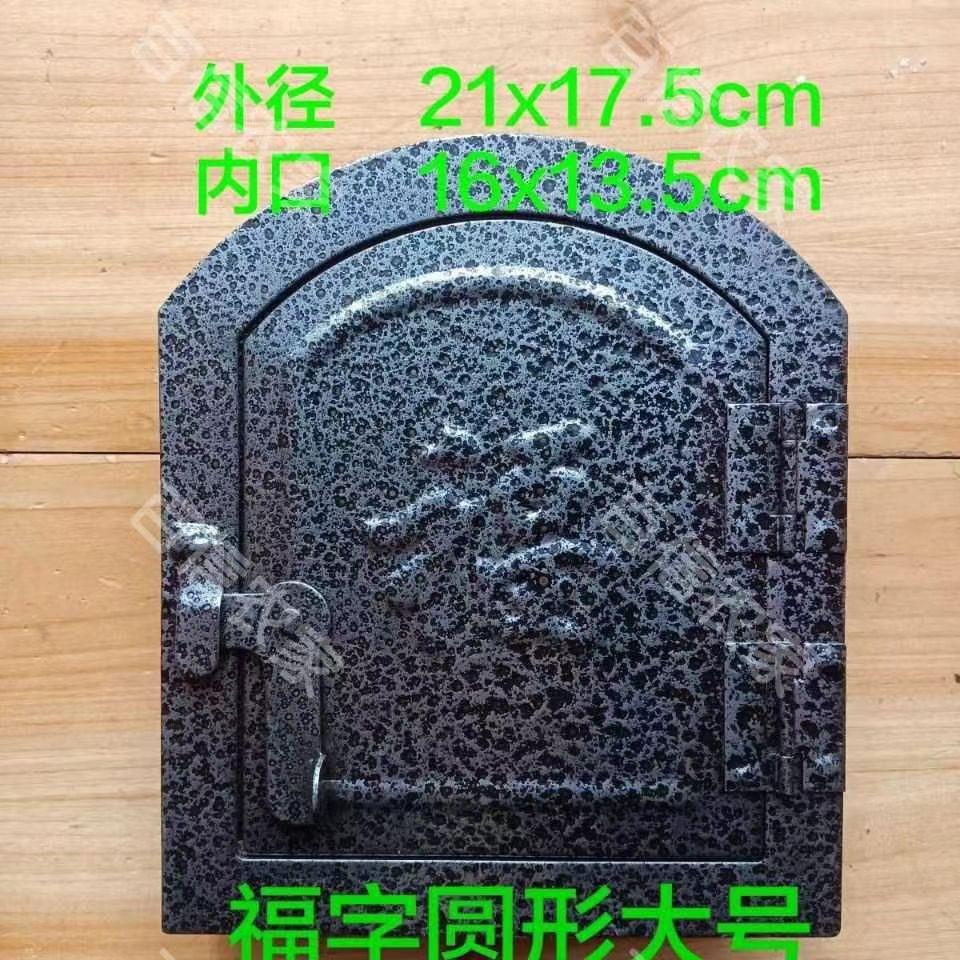 农村柴火灶灶门土灶台火门灶火挡门盖厨房无烟盖炉条锅炉配件炉门图片