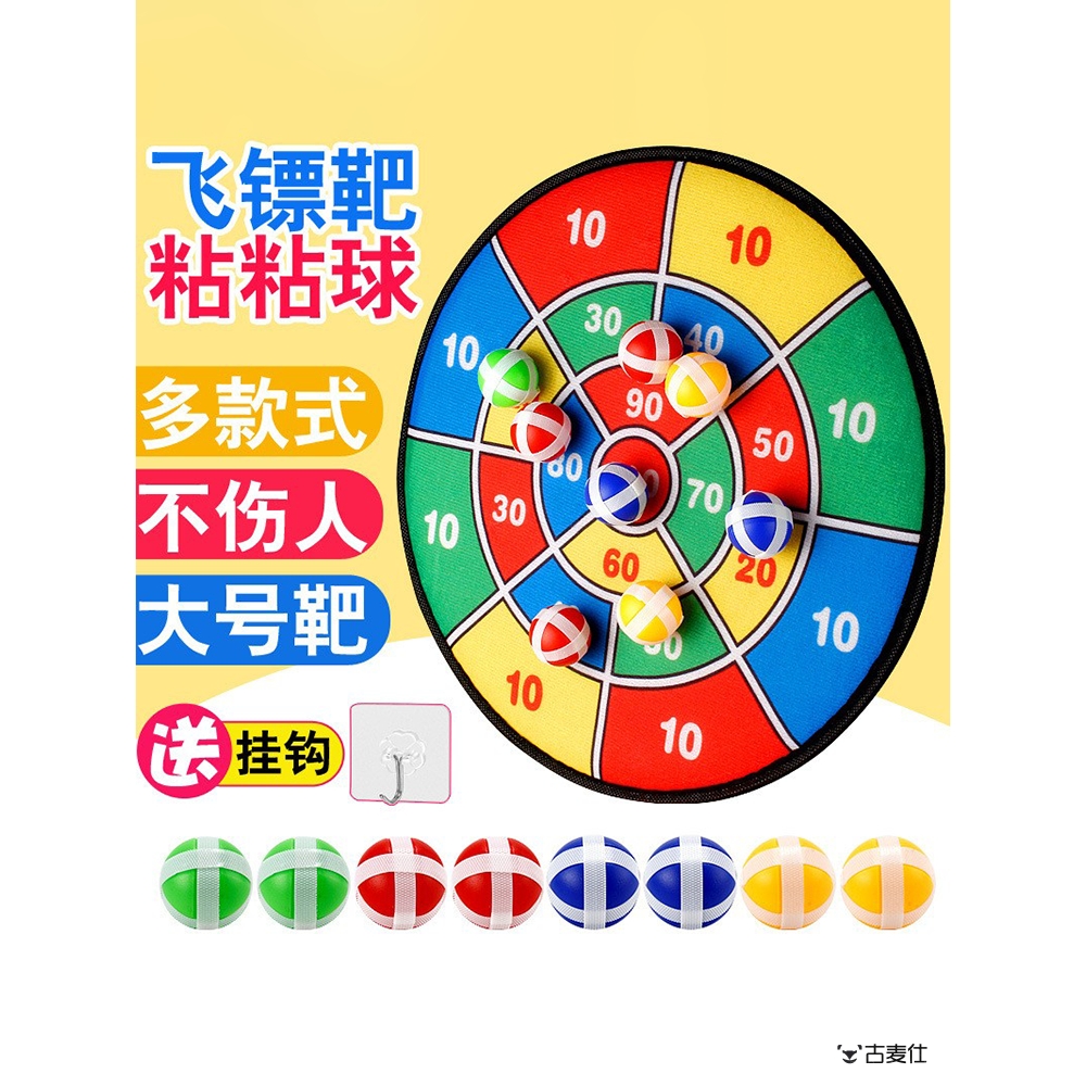 儿童飞镖盘粘粘球玩具摸高投掷黏黏球靶亲子互动男孩室内运动球类