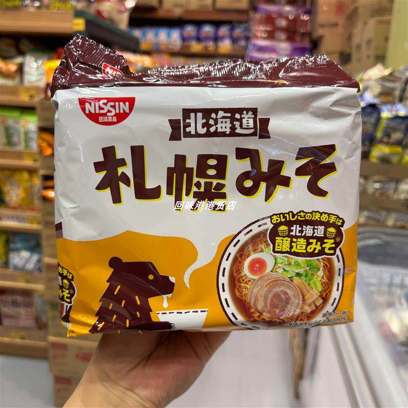 正宗香港日本/北海札幌一番函馆旭川味噌拉面速食泡面
