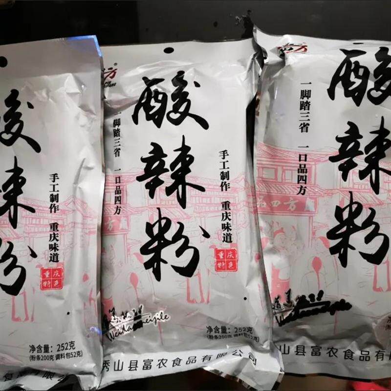正宗重庆酸辣粉粗粉252克袋装圆粉可泡可煮地道川味小吃红薯木薯